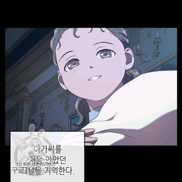 악녀를 죽여줘 9화 4