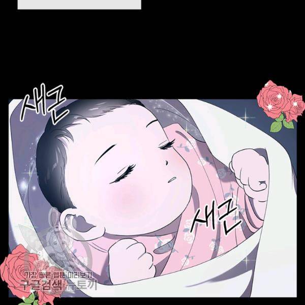 악녀를 죽여줘 9화 5