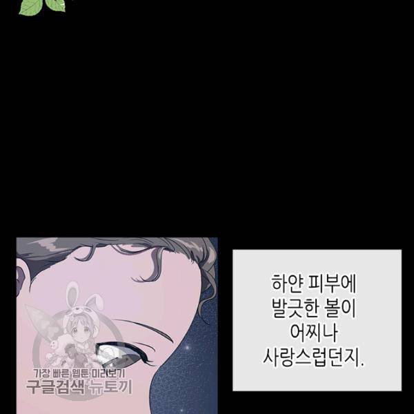 악녀를 죽여줘 9화 6