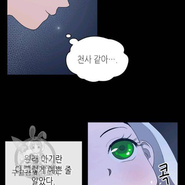 악녀를 죽여줘 9화 7