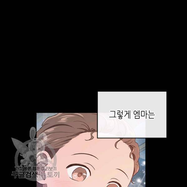 악녀를 죽여줘 9화 10