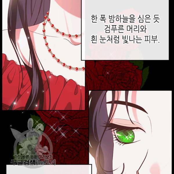악녀를 죽여줘 9화 26