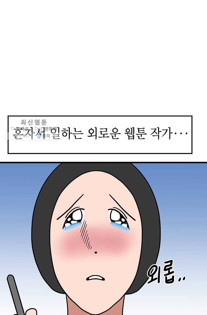 넘 많은 고양! 052화 2