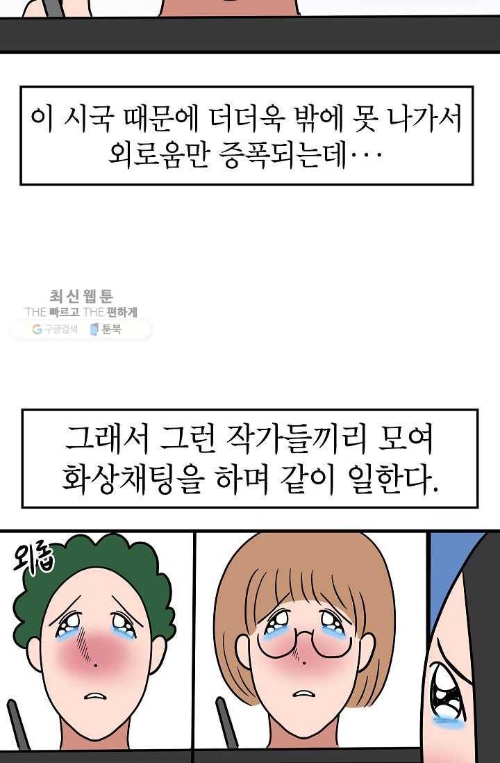 넘 많은 고양! 052화 3