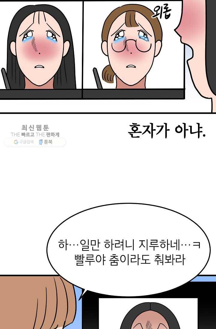 넘 많은 고양! 052화 4
