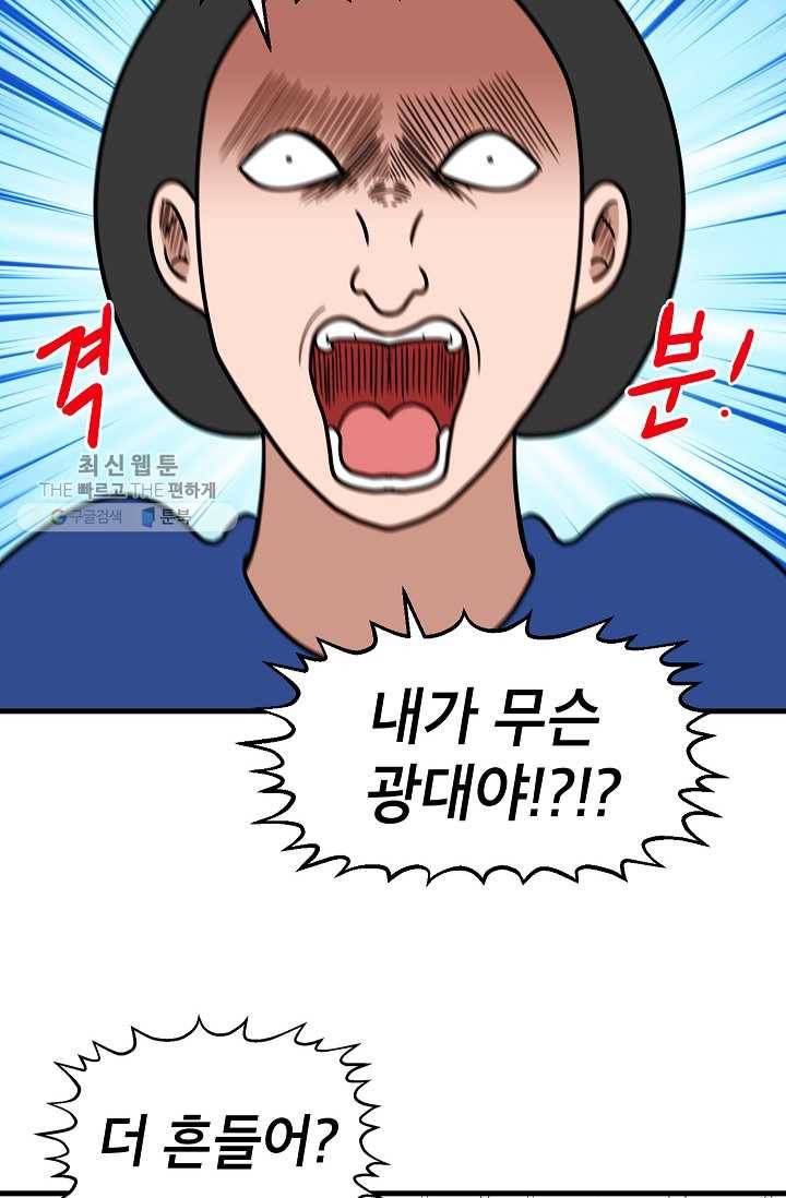 넘 많은 고양! 052화 6