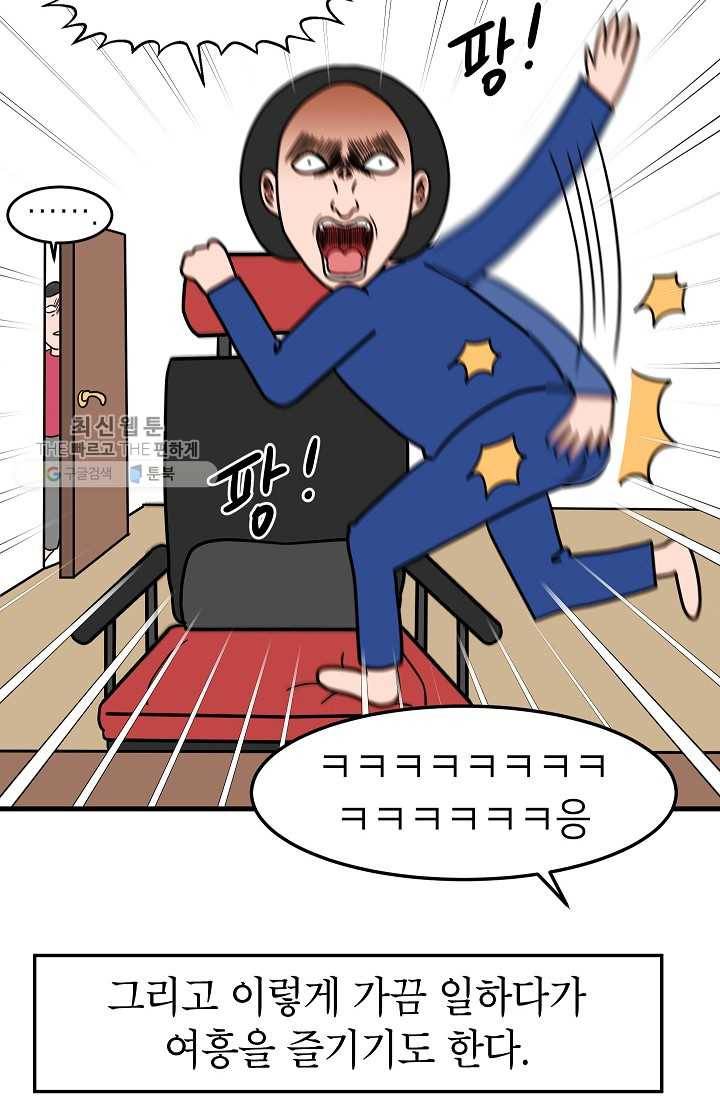 넘 많은 고양! 052화 7