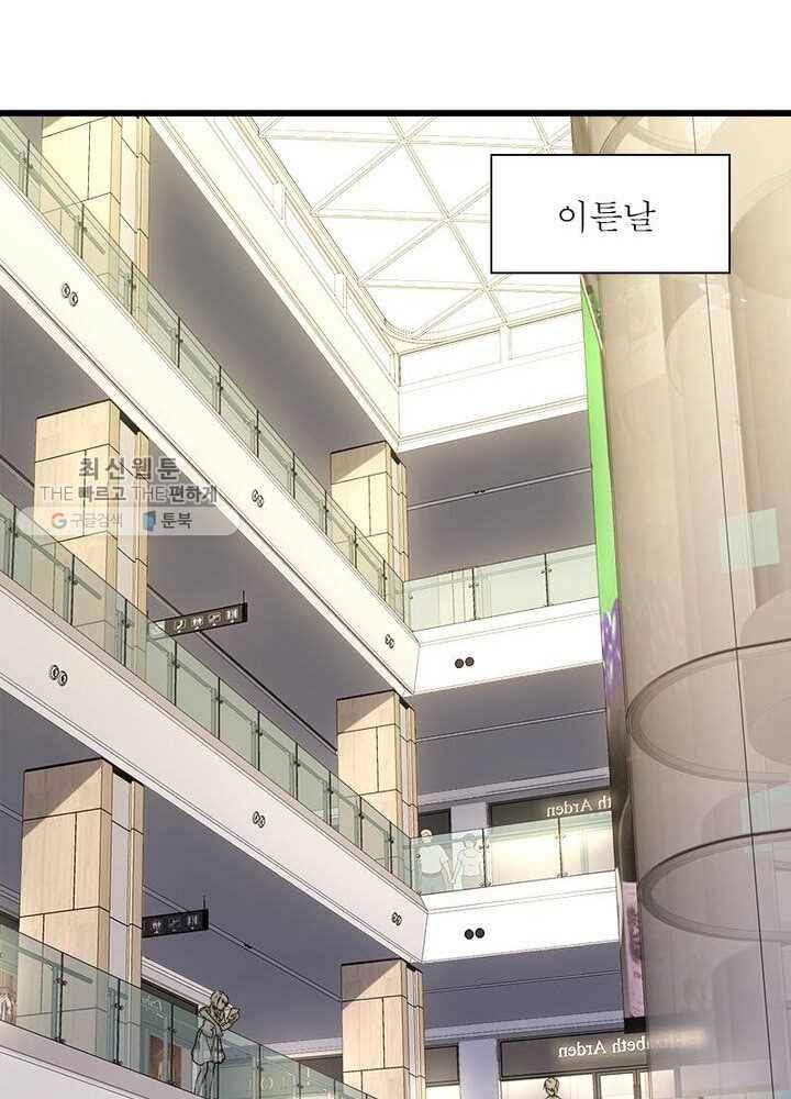 불사신왕무쌍기 36화 3