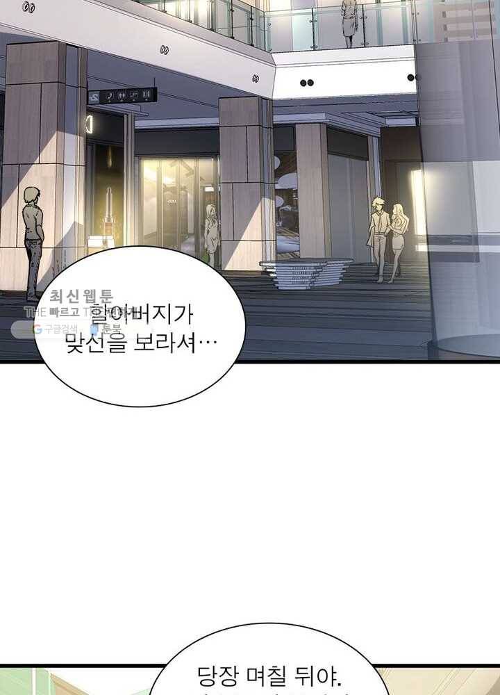 불사신왕무쌍기 36화 4