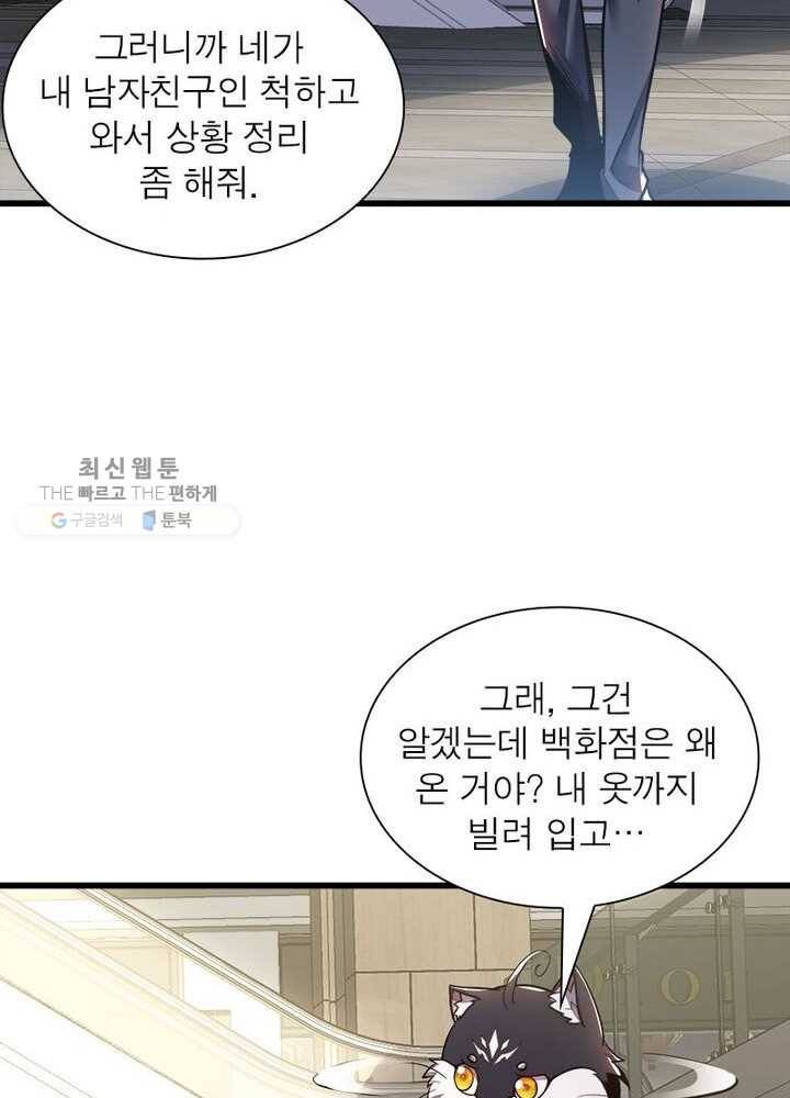 불사신왕무쌍기 36화 6