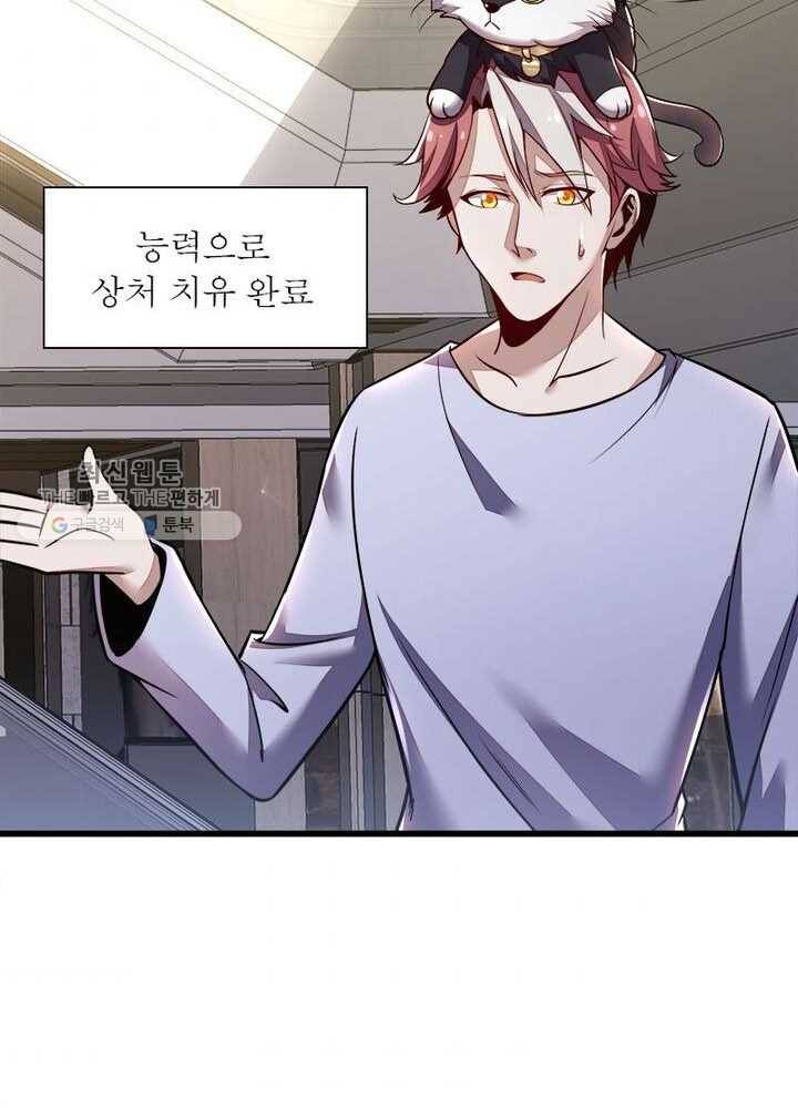 불사신왕무쌍기 36화 7