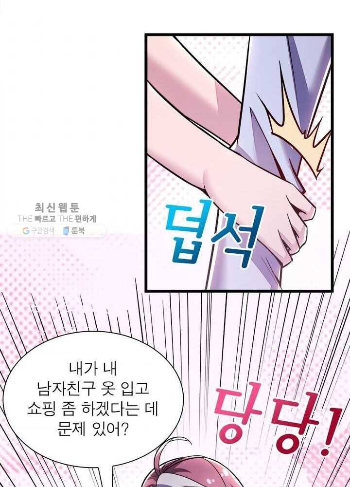 불사신왕무쌍기 36화 8