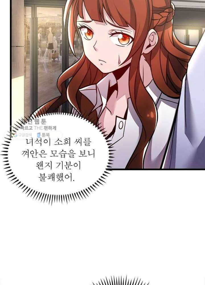 불사신왕무쌍기 36화 11