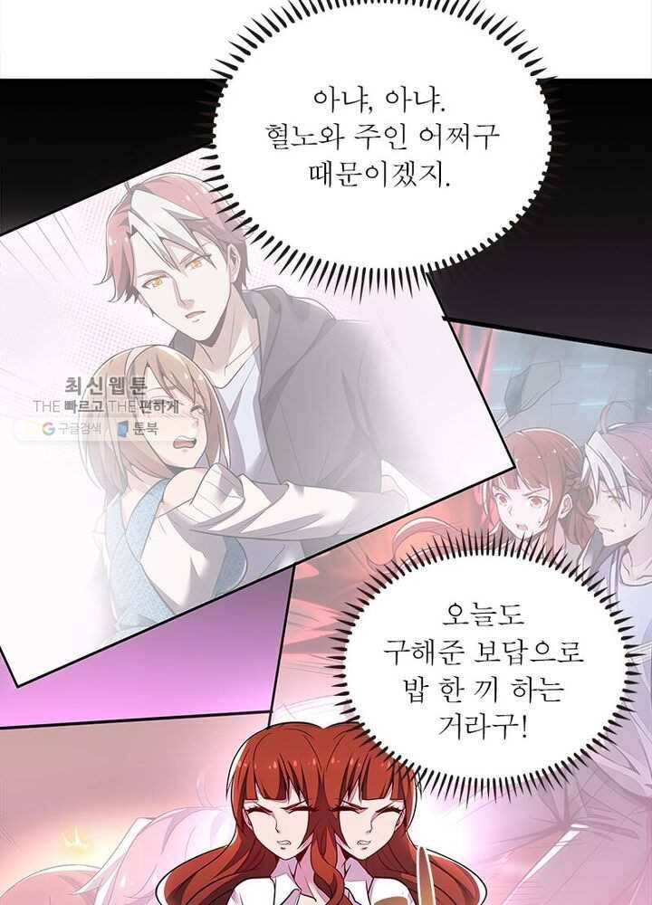 불사신왕무쌍기 36화 12