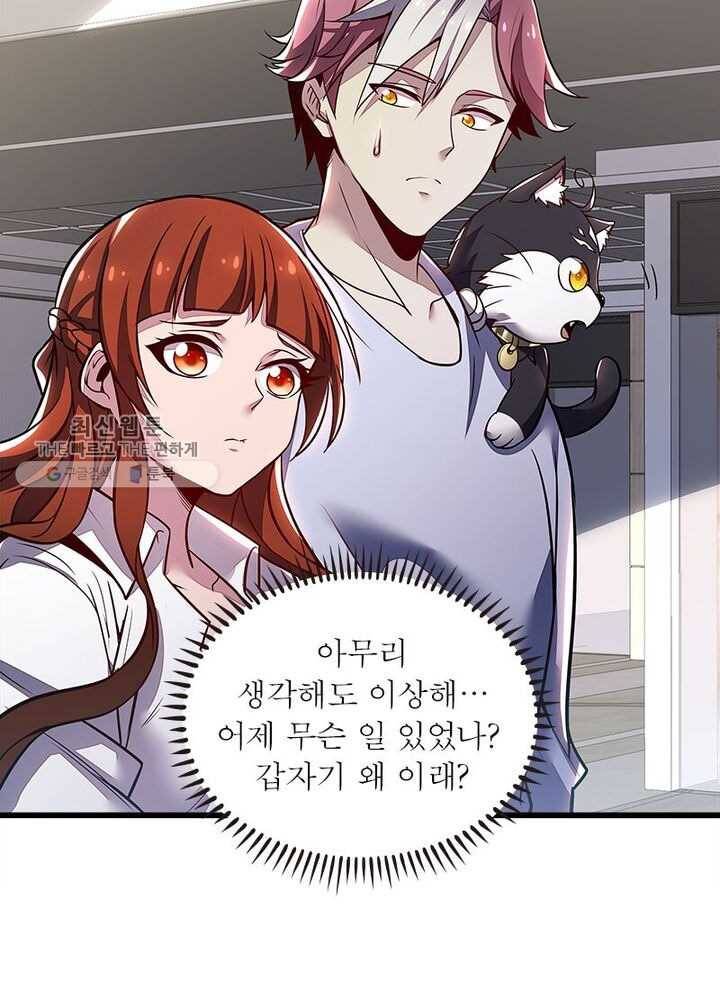 불사신왕무쌍기 36화 14