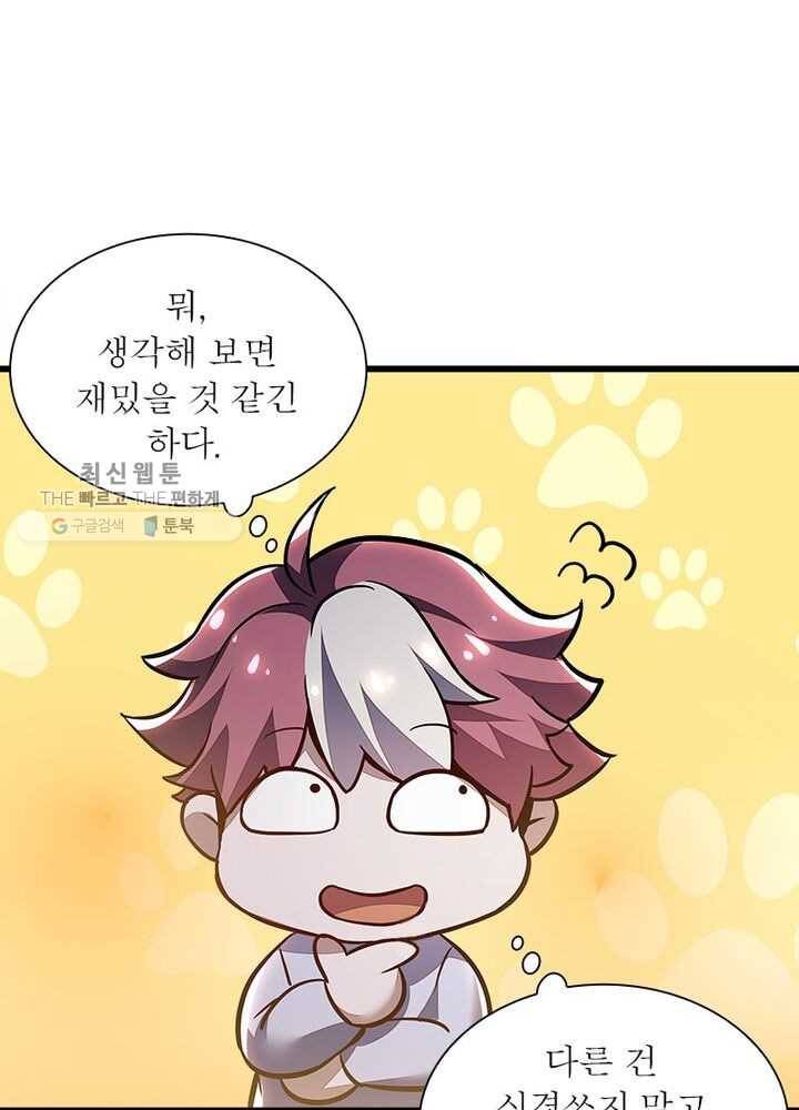 불사신왕무쌍기 36화 15