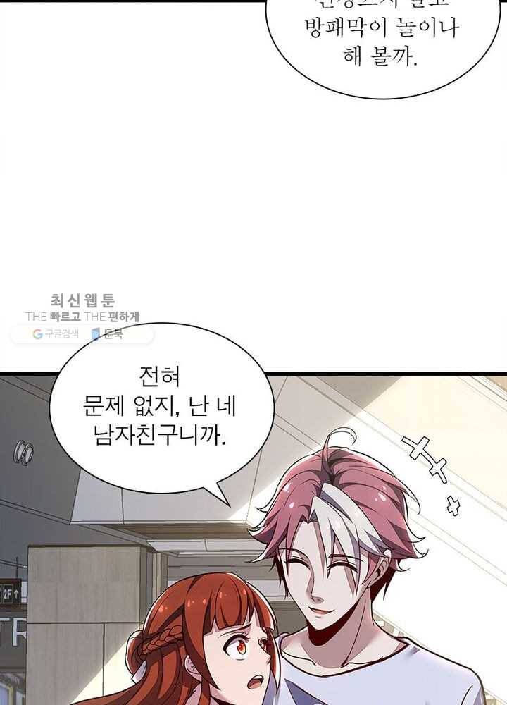 불사신왕무쌍기 36화 16