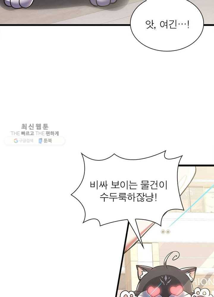 불사신왕무쌍기 36화 19
