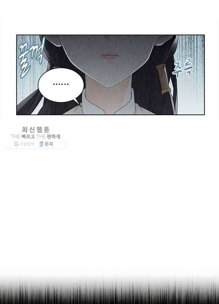 수호룡기 19화 1