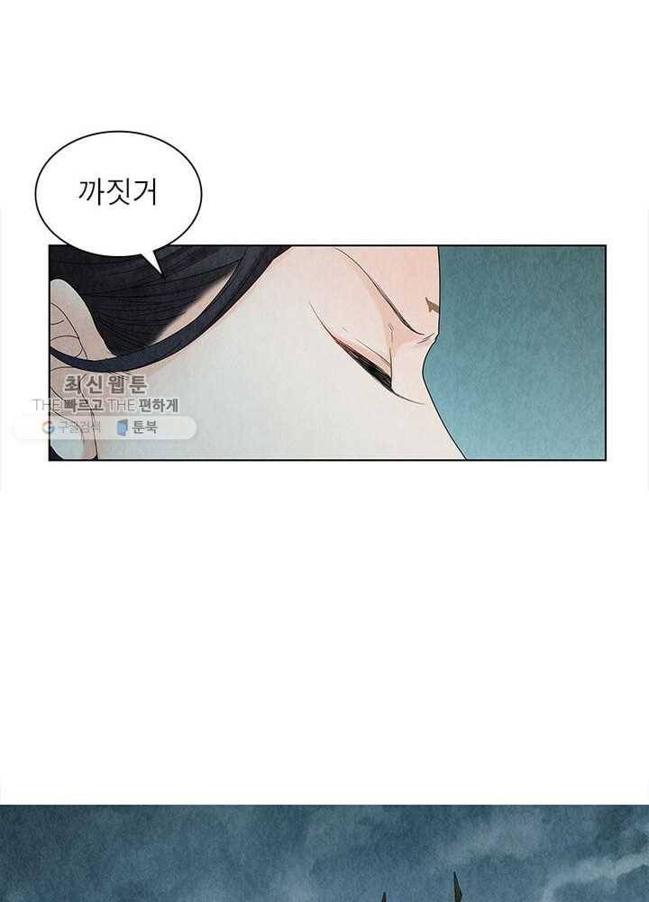 수호룡기 19화 6