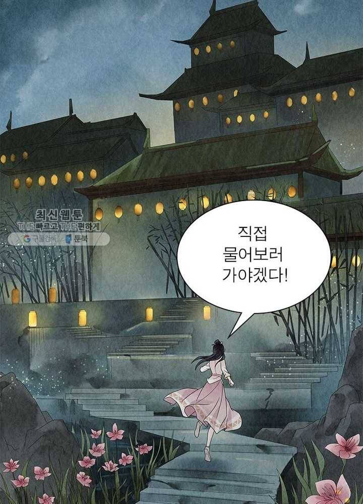 수호룡기 19화 7