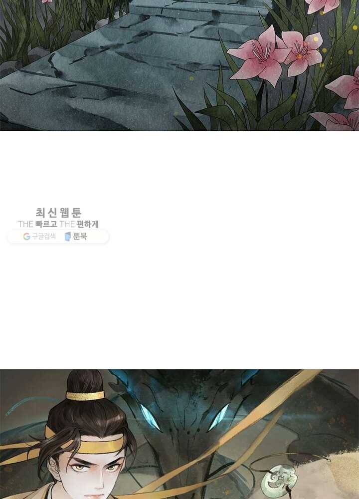수호룡기 19화 8