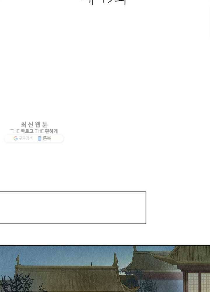 수호룡기 19화 10