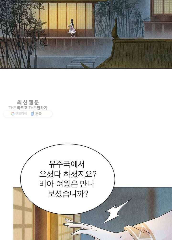 수호룡기 19화 11