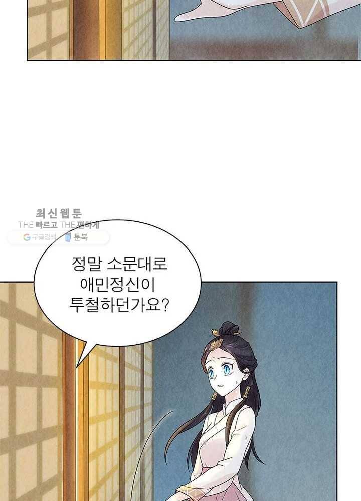 수호룡기 19화 12