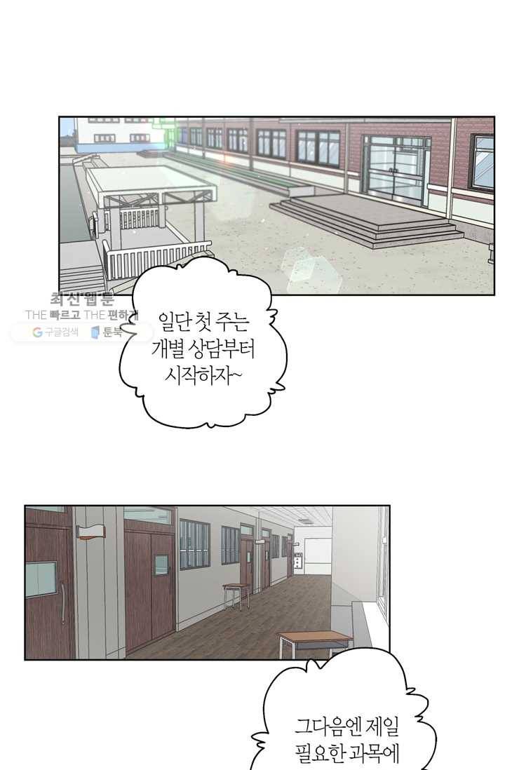 소라해나! 24화 1