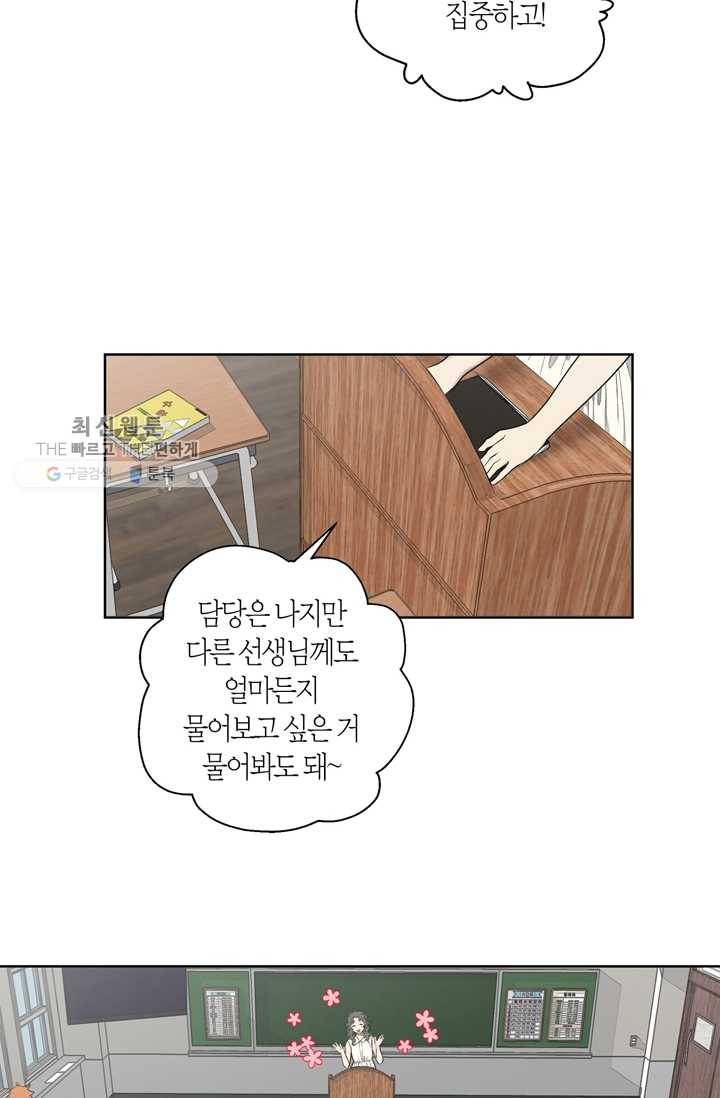 소라해나! 24화 2