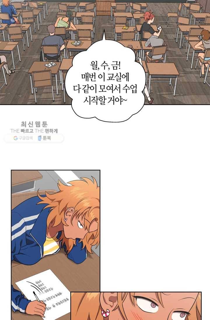 소라해나! 24화 3