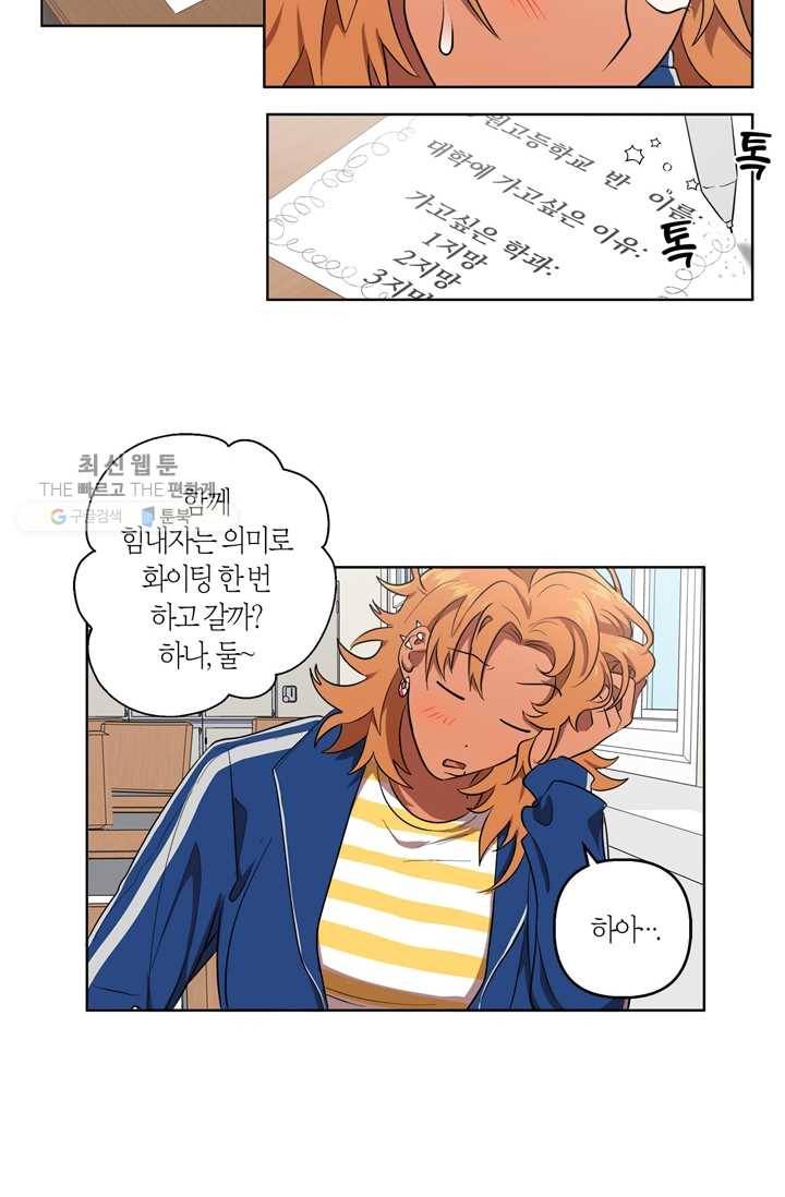 소라해나! 24화 4