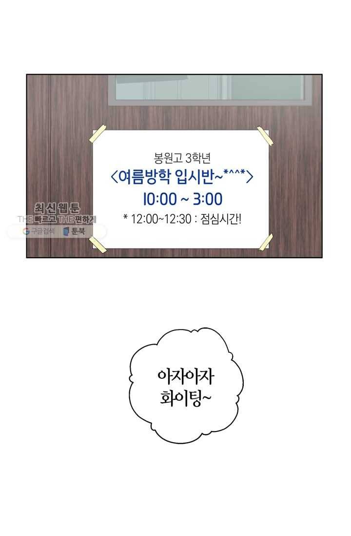 소라해나! 24화 5