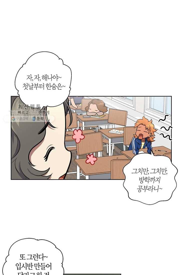 소라해나! 24화 7