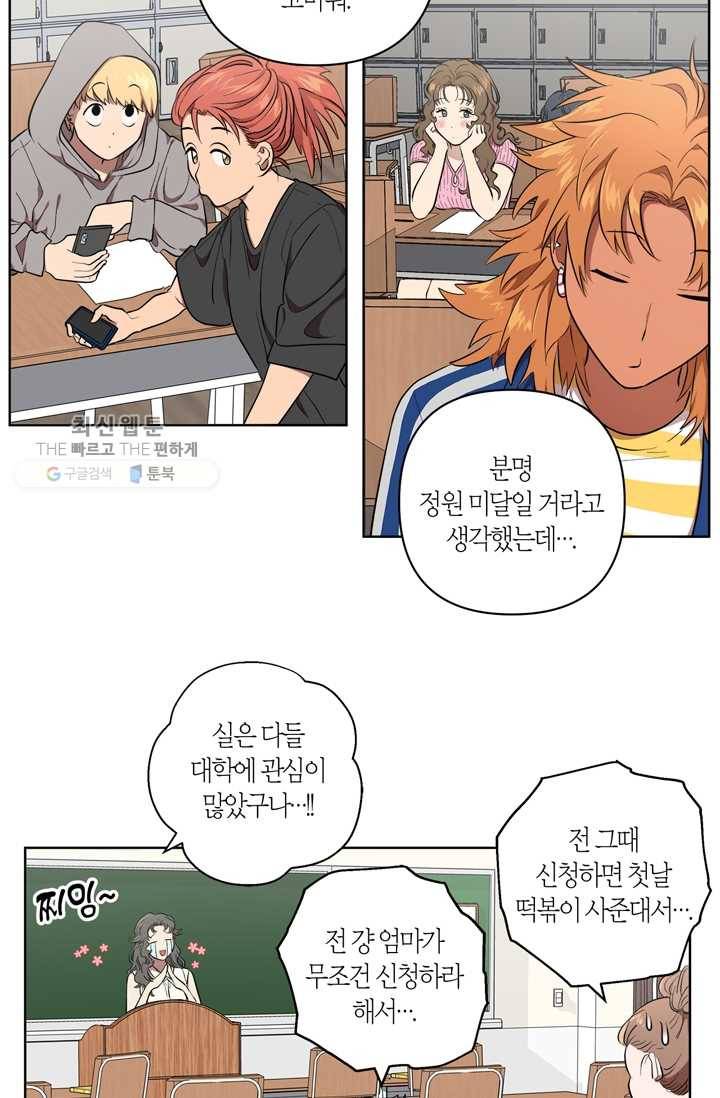 소라해나! 24화 10