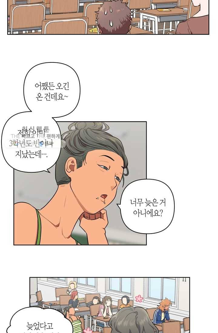 소라해나! 24화 11