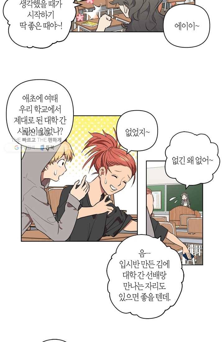 소라해나! 24화 12
