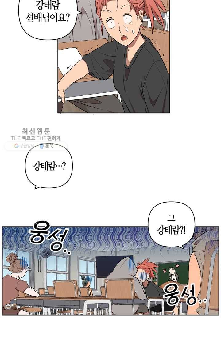 소라해나! 24화 14