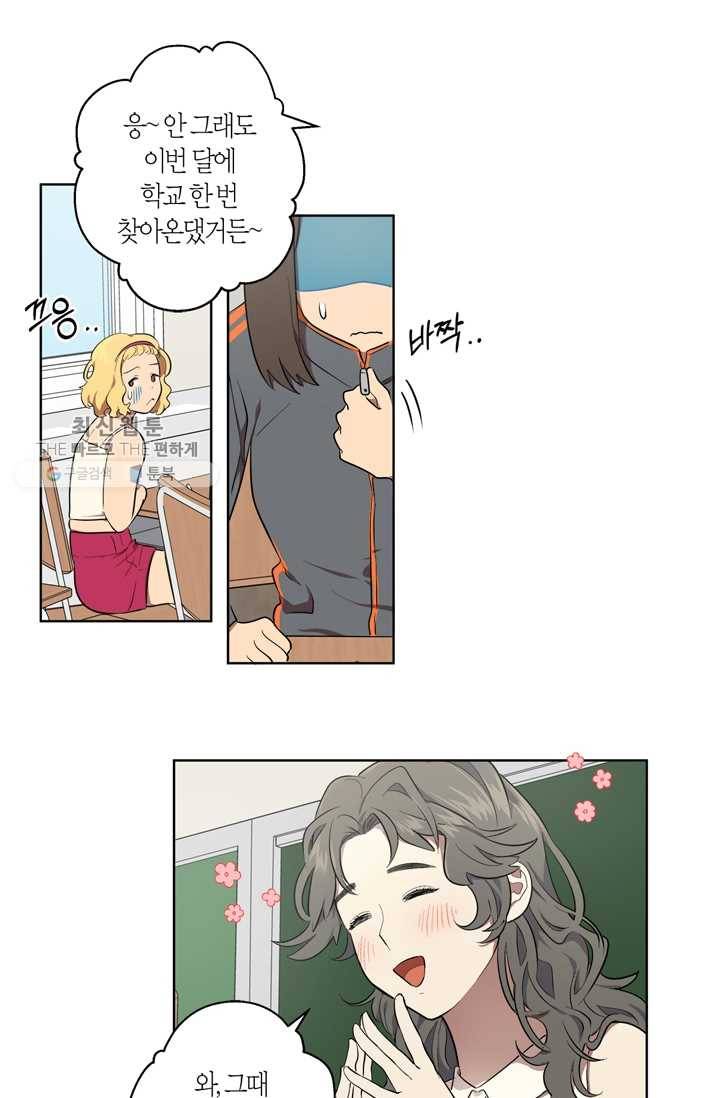 소라해나! 24화 15
