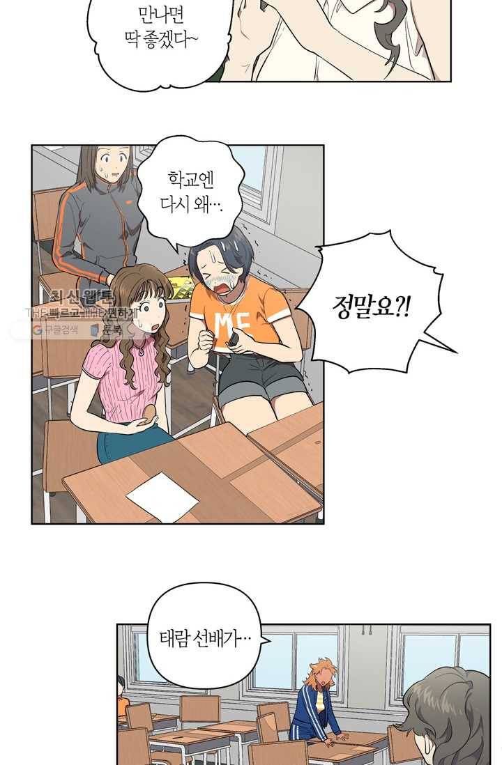 소라해나! 24화 16