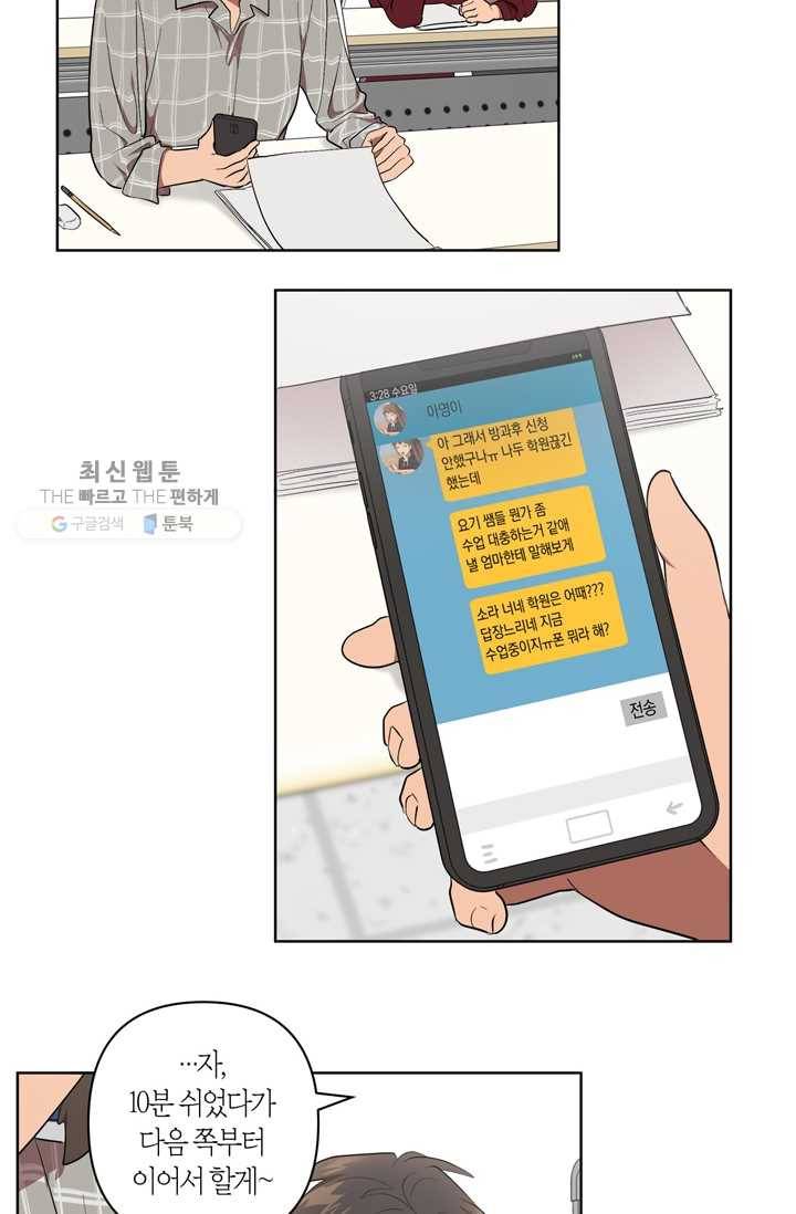 소라해나! 24화 19