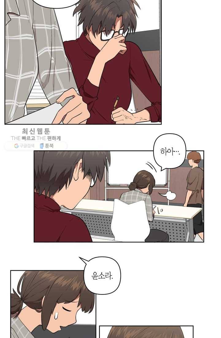 소라해나! 24화 20