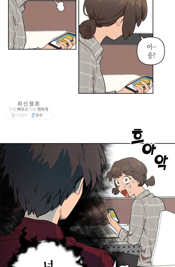 소라해나! 24화 21