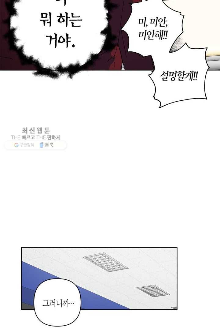 소라해나! 24화 22