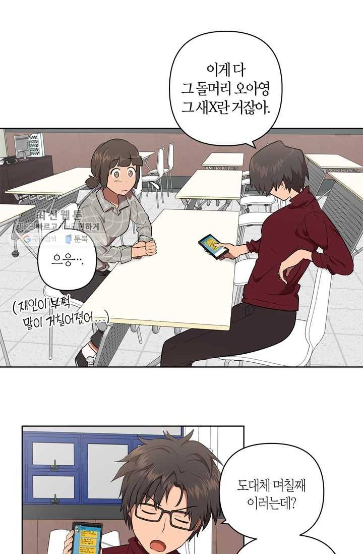 소라해나! 24화 23