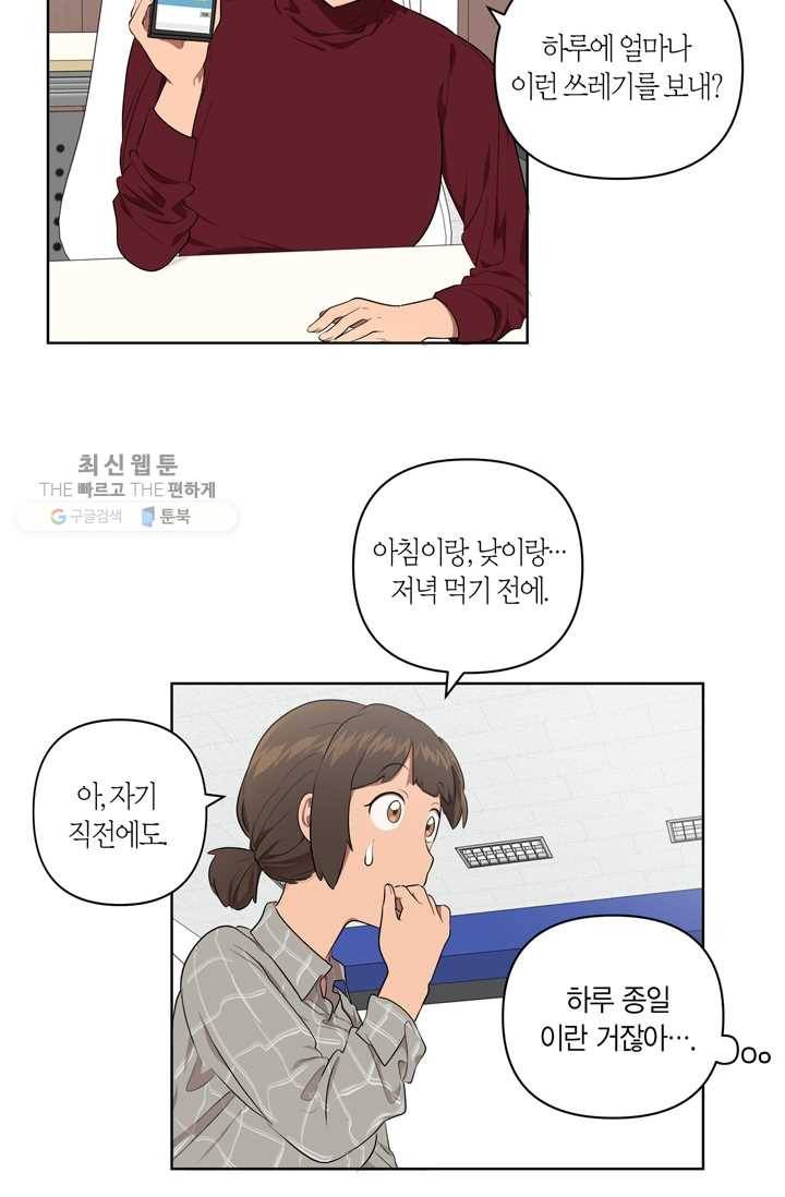 소라해나! 24화 24