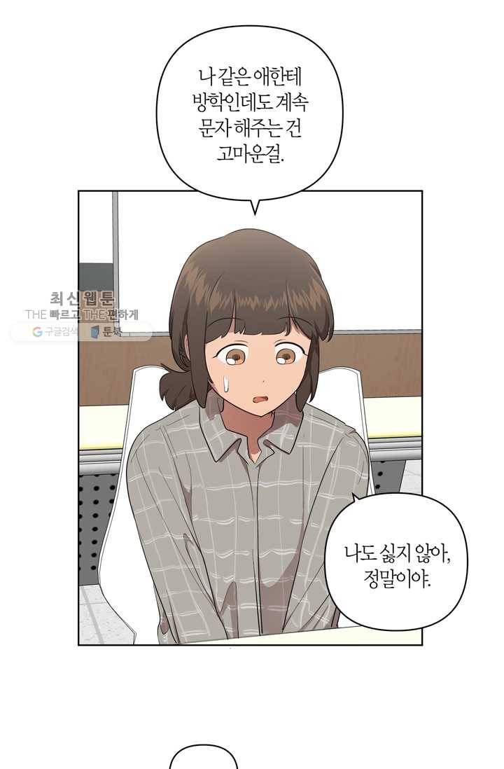 소라해나! 24화 26