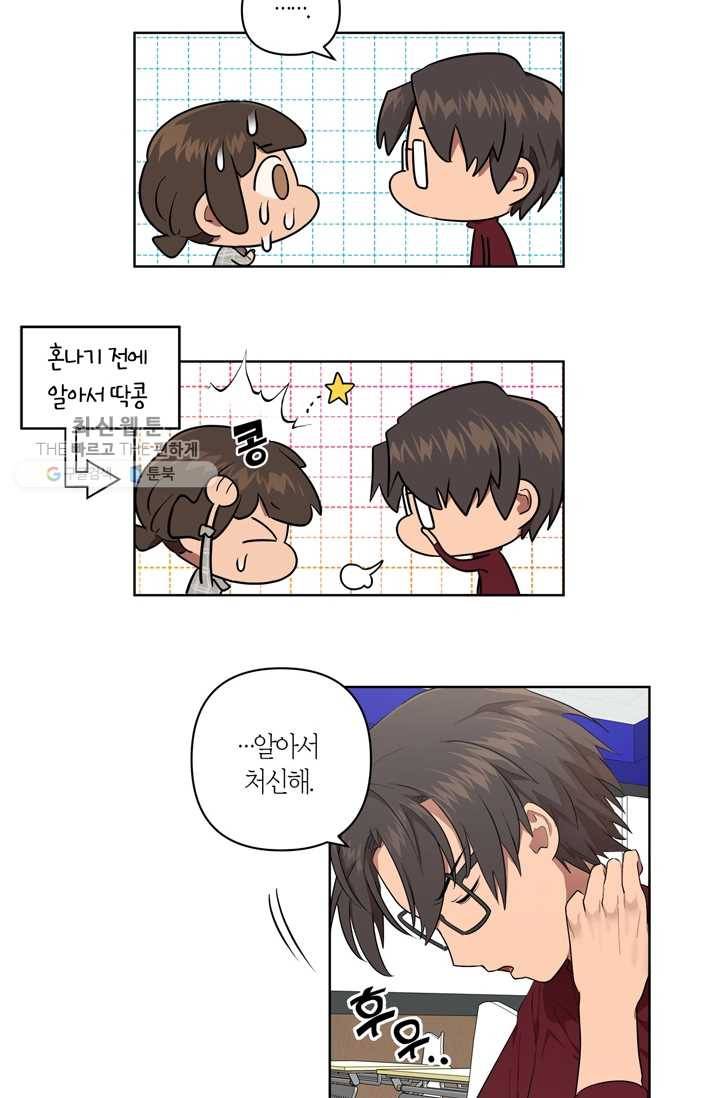 소라해나! 24화 27