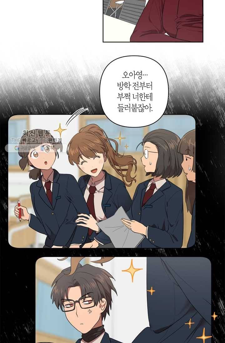 소라해나! 24화 28